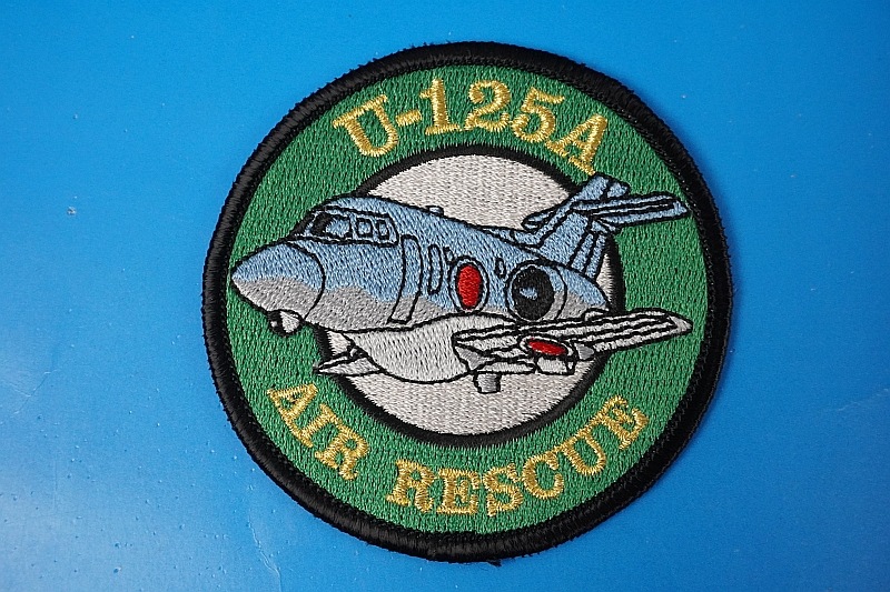 ワッペン JASDF 航空自衛隊 U-125A エアレスキュー/航空救難団