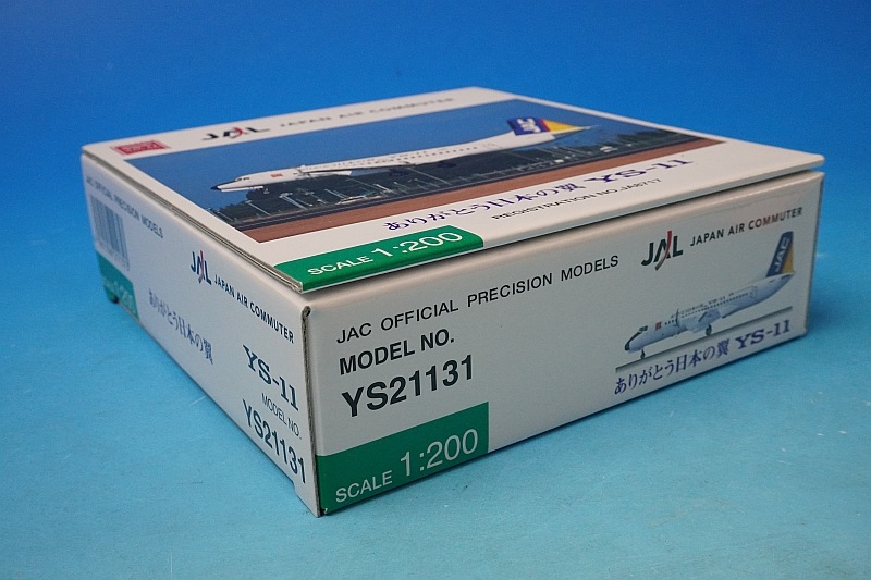 1/200 ���꤬�Ȥ����ܤ��� YS-11 JAC ���ܥ������ߥ塼���� JA8717 [YS21131] JALUX/���
