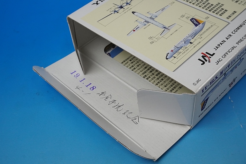 1/200 ありがとう日本の翼 YS-11 JAC 日本エアコミューター