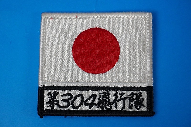 ��åڥ� JASDF �Ҷ������� ��304������ ���ƴ��� ���δ� �ѷ� �٥륯������/���