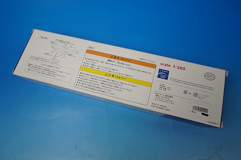 1/200 B777-200 JAL ����ǥ����ˡ����� 15��ǯ��ǰ *�쥸����Ϳ�ʤ� [FAC-016999-16301�� ����¾/���