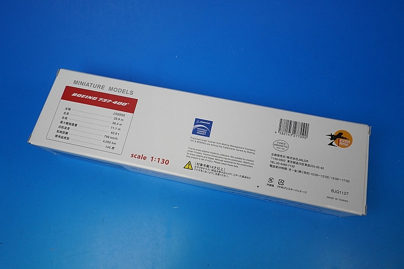 1/400 南西航空 YS-11,737-200,767-300,3機種セット Skyteam China Southern Airbus A330-200 B-6528 中国南方航空