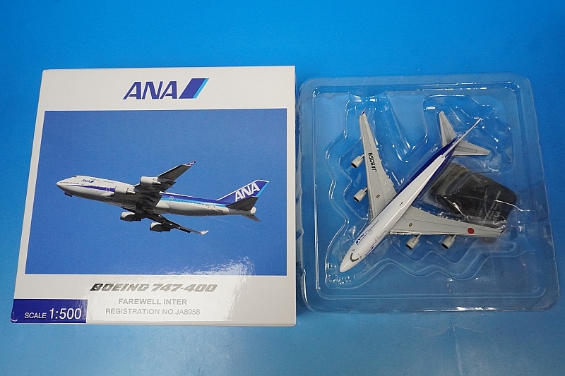 全日空商事 1/200 B747-481Dラストフライト特別版 1/500 B747-400 ANA 退役記念 国際線ラストフライト機 JA8958