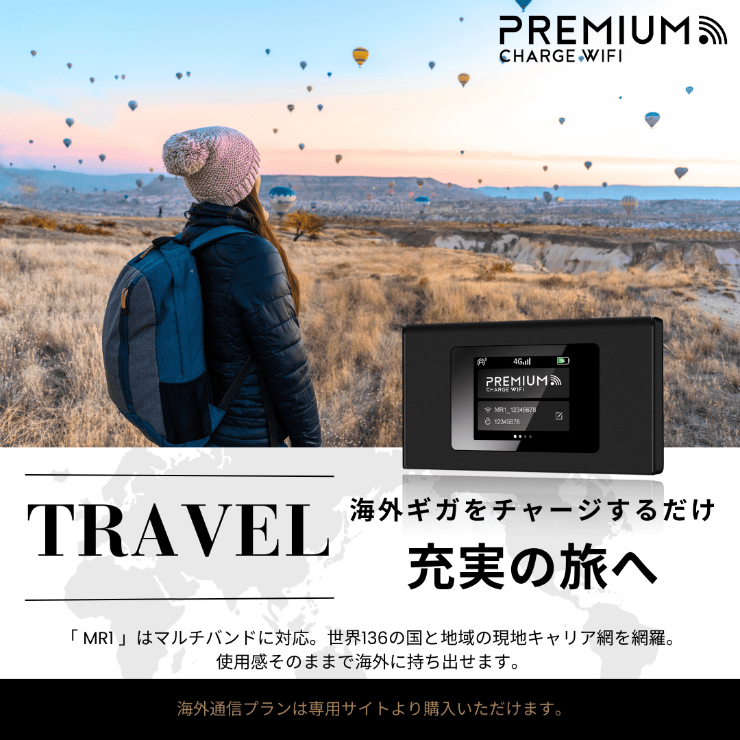 MR1Premium Charge Wi-Fi ХWi-Fi롼100GBץդ/365ͭ