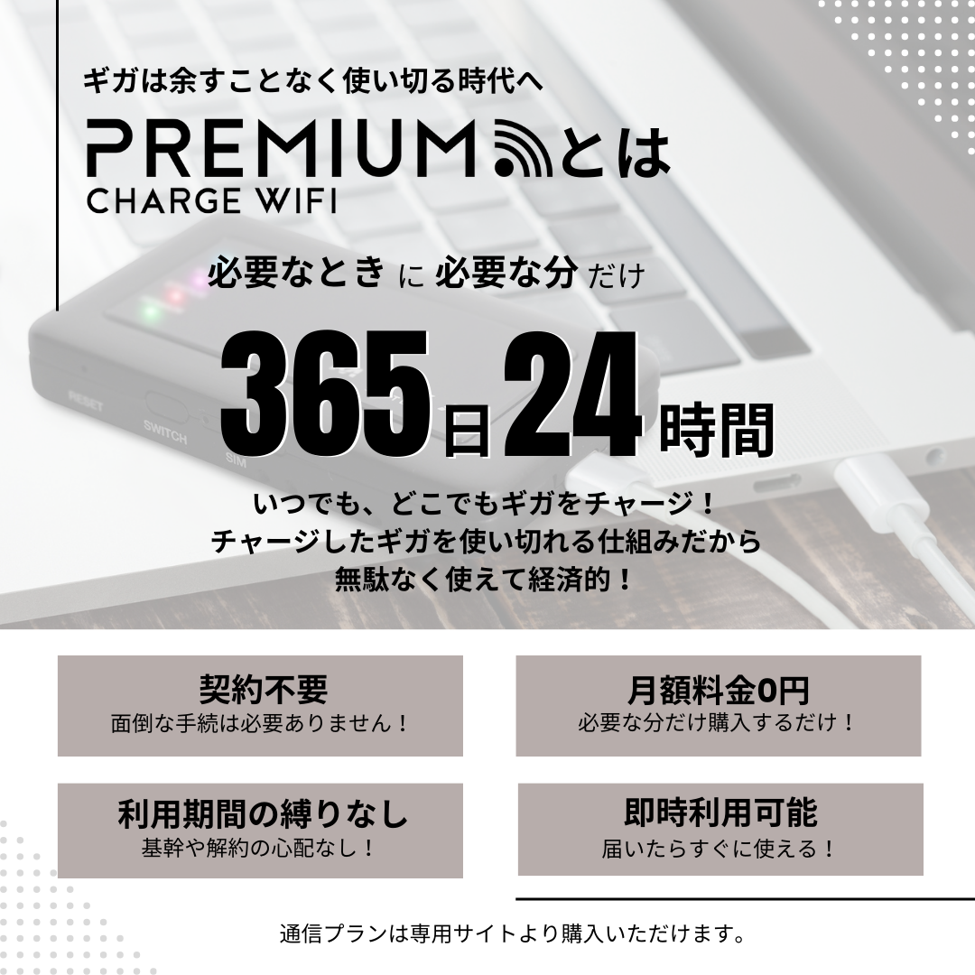 MD1Premium Charge Wi-Fi Хåƥ꡼쥹Wi-Fi롼100GBץդ/365ͭ