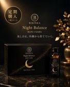 【定期購入・送料無料・解約自由】BIRINKA Night Balance　1箱（10本入り）
