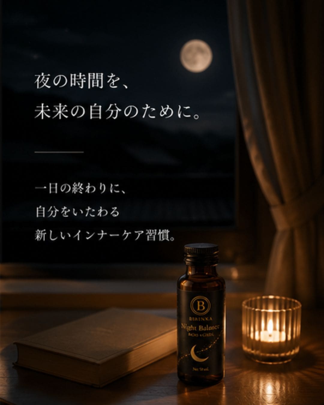 【送料無料】BIRINKA Night Balance 2箱セット(1箱10本入り×2箱)