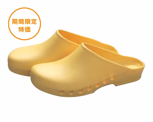 期間限定特価】ホスピタルエコクロッグ イエロー | セール商品