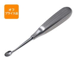 オフプライス品】骨鋭匙 ブルンス 17cm | セール商品,その他 | FRIGZ