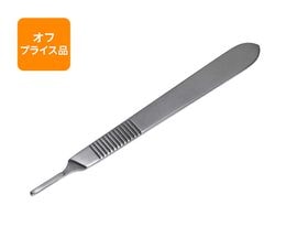 【オフプライス品】メスホルダー(エコノミー製品)#4