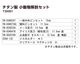 �������� ��ưʪ��˶���åȡ�T30001��