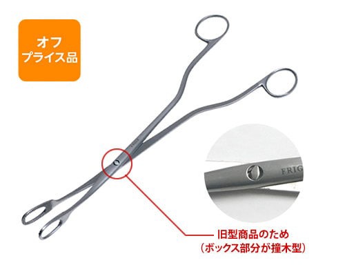 オフプライス品】胎盤鉗子（旧型） | セール商品,鉗子 | FRIGZ ONLINE