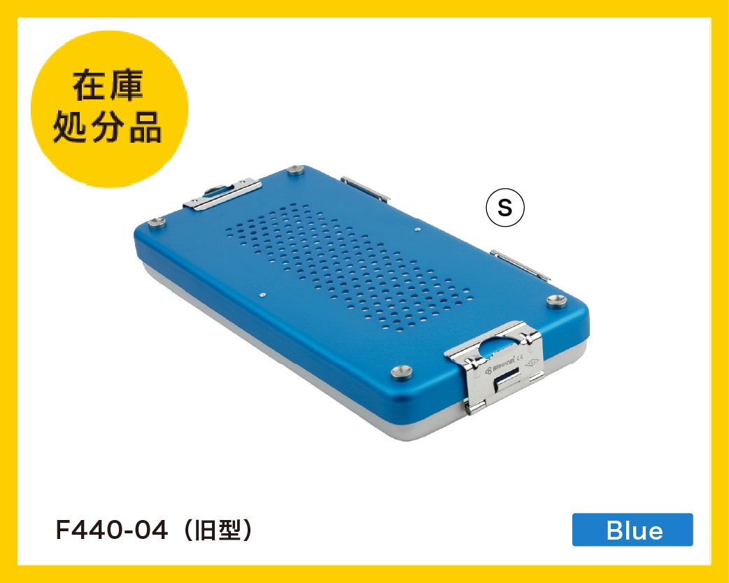 在庫処分品】滅菌ミニコンテナー（旧型） | コンテナー | FRIGZ