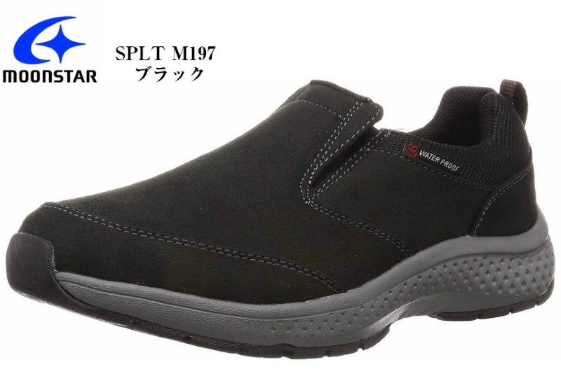 防水仕様 スリッポンモックスニーカー  幅広4E (EEEE) ウォーキングシューズ MoonStar (ムーンスター) SPLT サプリストM197 軽量設計で屈曲性も良くウォーキングはもちろん、里