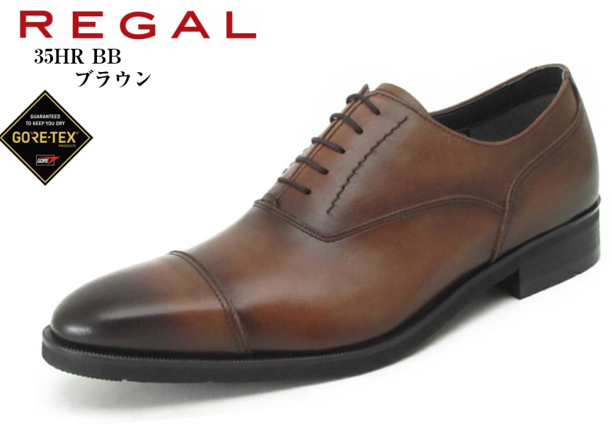 REGAL リーガル 35HR GORE-TEX 【3E】 ブラウン