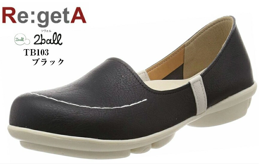 2ball (ツヴォル)TB103 Re:getA  ラウンドバレエパンプスシューズ 【グッドデザイン賞2019年度受賞】つま先のステッチがかわいいスリッポンタイプ レディス|レディス