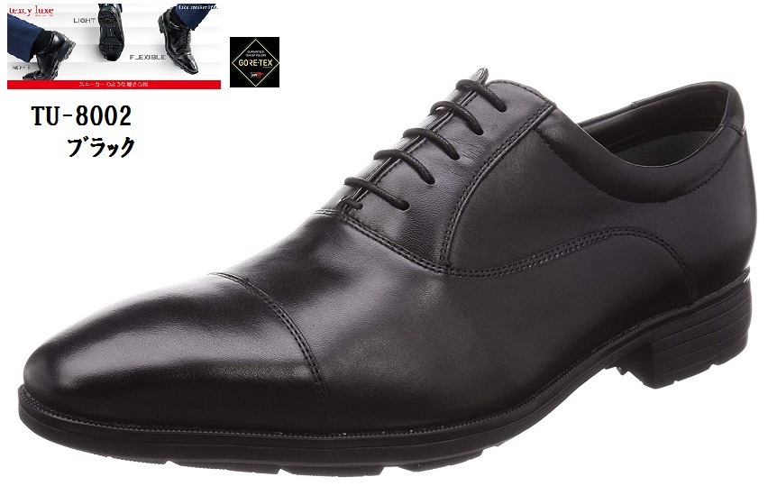 Texcy Luxe テクシーリュクス Tu 8002 透湿防水 Gore Tex 内羽根ストレートチップ ドレストラッドビジネスシューズ スニーカービズ 冠婚葬祭にも最適 メンズ ブランド K Swiss フューチャーロード
