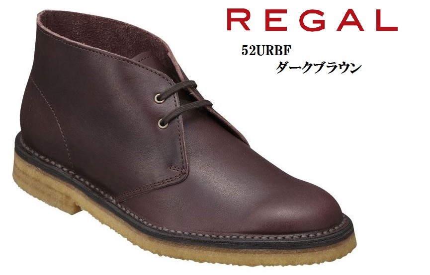 【リーガル/REGAL】ブラウンチェルシーブーツ レザー REGAL《サイドゴア/チェルシーブーツ》 | ボストンクラブ | 大丸