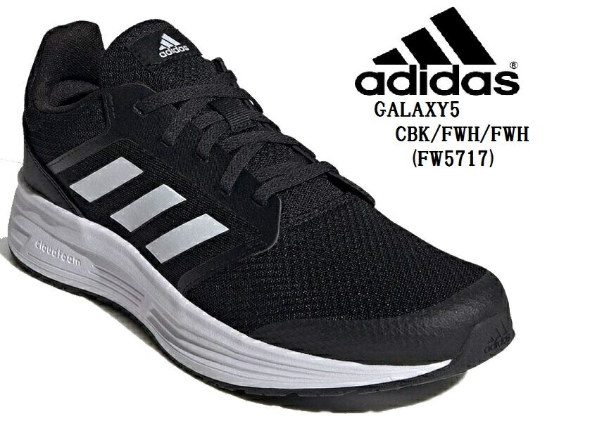 ギャラクシー 5 Galaxy5 GLX5 adidas(アディダス)(MW)FW5717