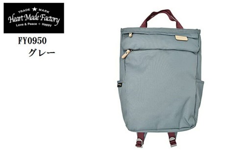 HARVEST LABEL(ハーヴェストレーベル)LYCEE STYLEFY-0950 (リセスタイル) グレー リュックサック 2WAY 手提げバッグ リュックサック|レディス