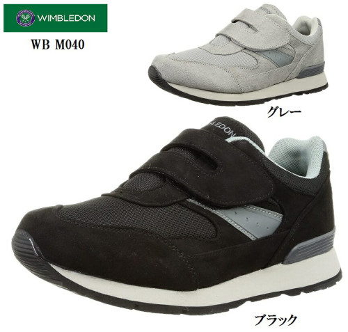 WIMBLEDON(ウインブルドン)WB M040 メンズ マジックテープカジュアルランニングスニーカー   幅広4E 作業履きにも最適 |メンズ