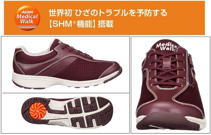 ASAHI Medical Walk(アサヒ メディカルウォーク)MS-L レディス