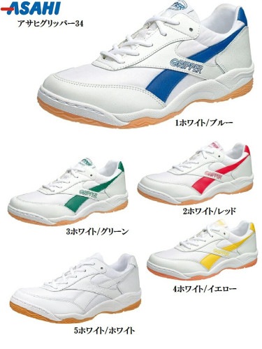 asahi(アサヒ)アサヒグリッパー34 ジュニア レディス メンズ 男女兼用。学校指定体育館履きとしておすすめのスニーカー 幅広3E カップインソール|レディス
