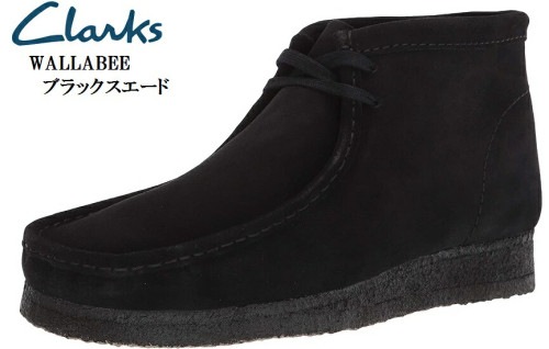 Clarks (クラークス) WALLABEE ワラビー 26155517 (MW)カジュアルブーツ メンズ 世界中のClarks Originalsコレクションの象徴的なモデル|メンズ