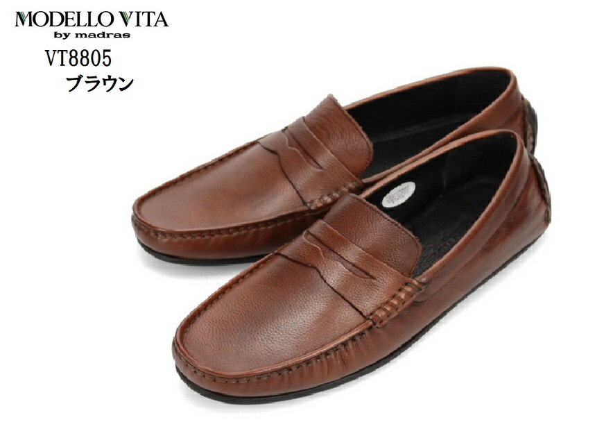 【新品・未使用】マドラス社製 モデロ ヴィータ ドライビングシューズVT8805 000000009338_TBPz7am.jpg