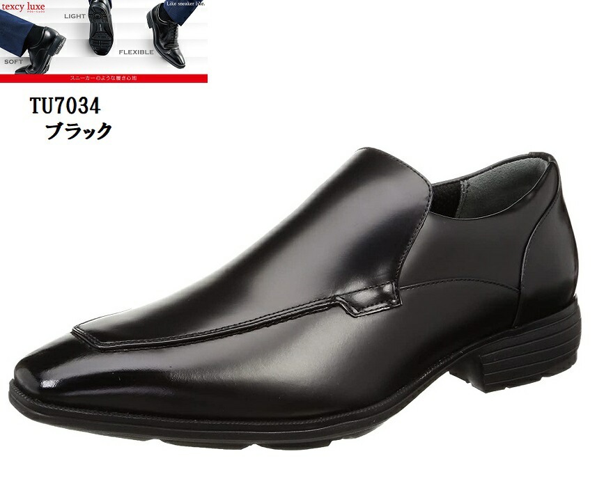 【超特価sale開催】  TEXCY LUXE(テクシーリュクス)TU7034 本革 メンズ スリッポン 靴