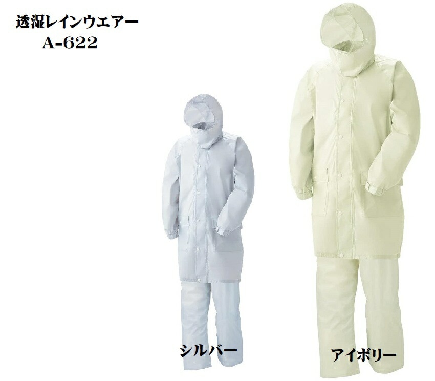 スミクラ レインウェア 透湿MOAシータ レインスーツ オリーブ LL A-660