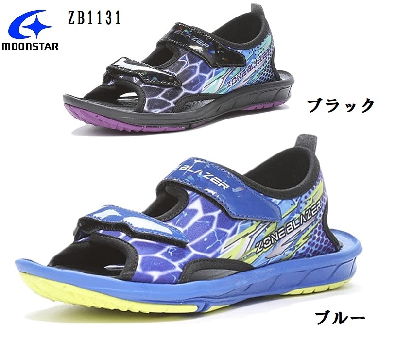 moon star(ムーンスター)スーパースター ゾーンブレイザー