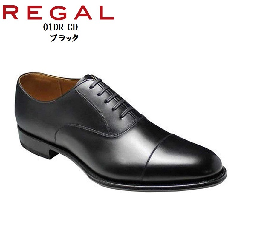 REGAL 01DRCD リーガル　ストレートチップ 革底　ヤハズコバ 楽天市場】□ REGAL リーガル 01DR-CD ストレートチップ レザー