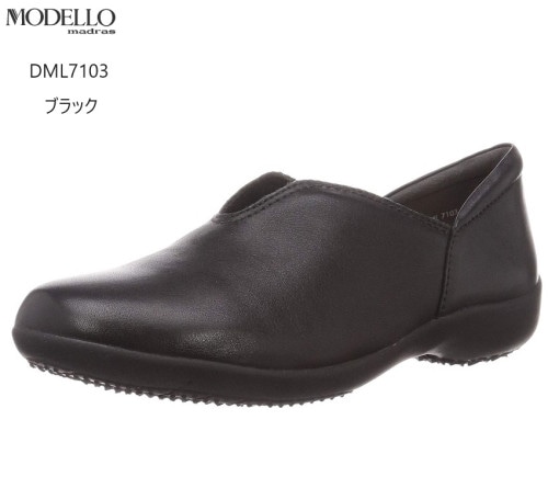(マドラスモデロ)DML7103 レディス madras MODELLO 本革スリッポンカジュアルシューズ 日本人の足型にフィットするソフトオブリーク|レディス