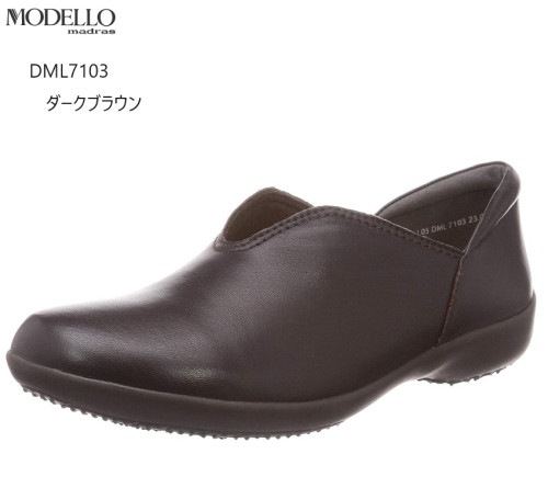 (マドラスモデロ)madras MODELLO DML7103 レディス 本革スリッポンカジュアルシューズ 日本人の足型にフィットするソフトオブリーク|レディス