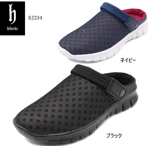dj honda(ディージェイホンダ)DJ234 2WAYカジュアルメッシュクロッグサンダル バンドを折り返してサンダルとスニーカーのような履き方ができる 気性抜群のメッシュ素材を採用。カップインソー