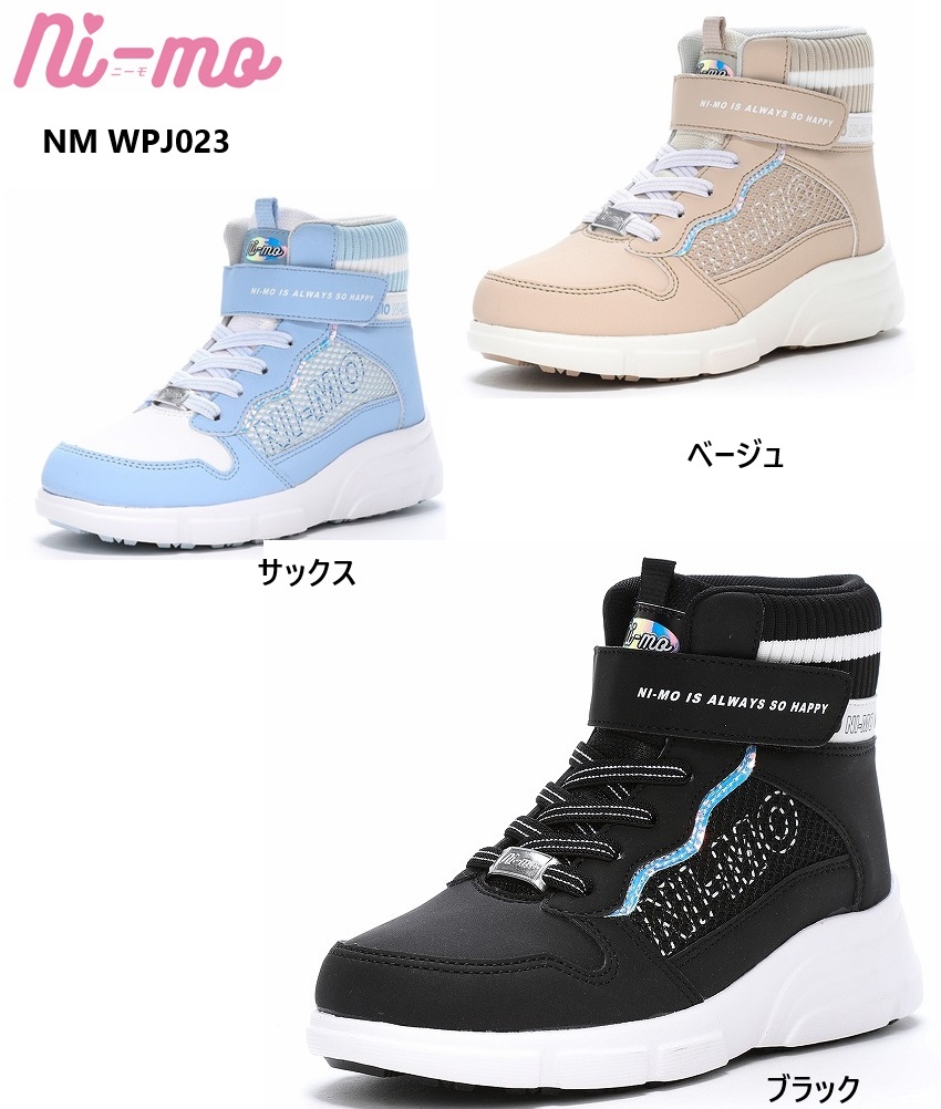 MSX Girls スキー＆ブーツ 入物 袋 セット 女の子 ニーモ ジュニア キッズ ガールズ NM WPJ026 DOWN BOOTS ブーツ