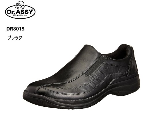 Dr.ASSY(ドクターアッシー)DR8015 スリッポンウォーキングビジネスカジュアルシューズ メンズ サイドファスナー仕様 本革 幅広4Eワイドラストです 通気孔システムにより靴内のムレを緩和しま