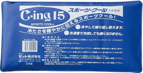 SIC1200 スポーツクール（ワイド） スポーツクール SIC1200（ワイド） 冷却剤 保冷剤 クールダウン 応急手当 スポーツ トレーニング フィットネス 体育 部活 練習 熱中症対策 暑さ対策