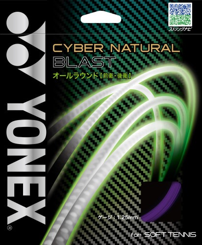 Yonex(ヨネックス) CSG650BL サイバーナチュラルブラスト サイバーナチュラルブラスト|スポーツ|ブランド