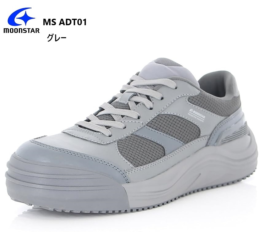 ムーンスター) MoonStar ADDTO アドット MS ADT01 安全靴