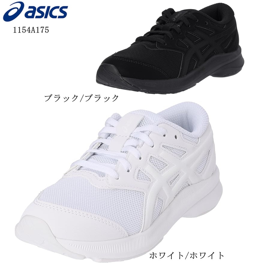 LAZERBEAM（ASICS）、俊足　21.0、21.5、22.0　6足セット LAZERBEAM（ASICS）、俊足 21.0、21.5、22.0 6足セット