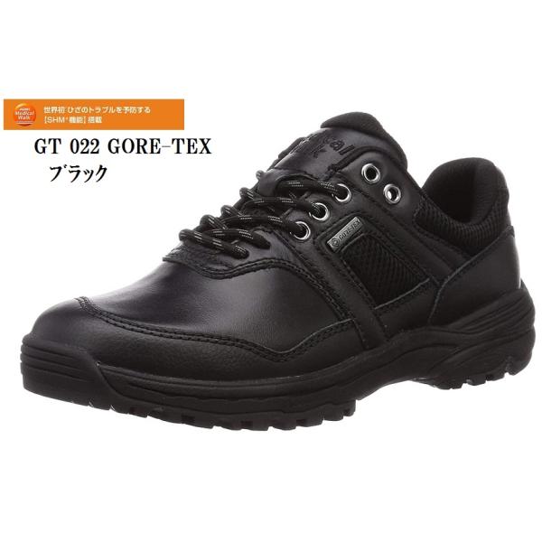 (アサヒ メディカルウォーク)ASAHI Medical Walk GT022 GORE-TEX メンズ レディス 幅広4E  トレッキングカジュアルシューズ ひざのトラブルを予防するSHM搭載-フューチャーロード