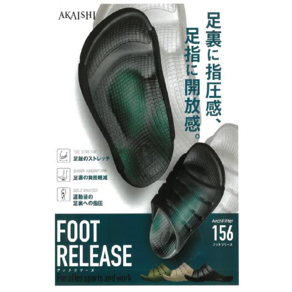 [AKAISHI](FOOT RELEASE)AF156 ��� ��ǥ��� ���ݡ��Ĥ�Ż��Ǥ��ޤä�­����ô�������뵡ǽ��������� �������ե��å��� �ץ쥼��Ȥˤ��Ŭ�Ǥ�
