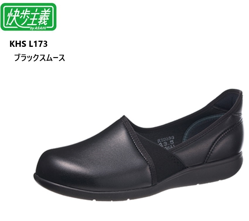 () L173 ASAHI  ǥ 奢륹åݥ󥷥塼 ȤʤƤ⥹ä­줬䤹 Ĥϴݤߤꡢä괶Τ4E 塼ˤ