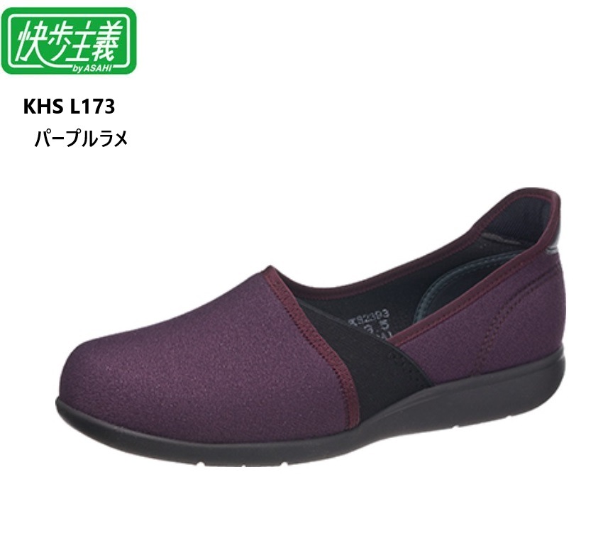 () L173 ASAHI  ǥ 奢륹åݥ󥷥塼 ȤʤƤ⥹ä­줬䤹 Ĥϴݤߤꡢä괶Τ4E 塼ˤ