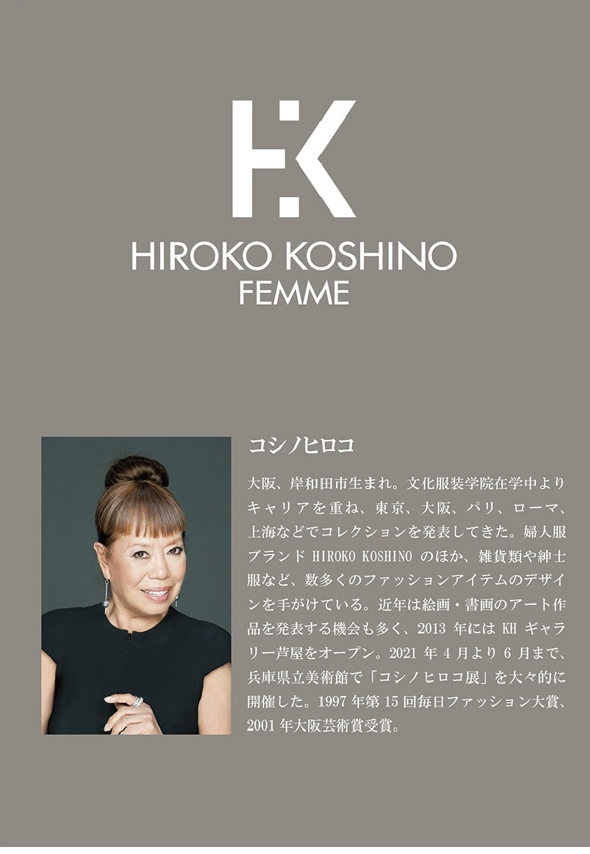 ҥ(HIROKO KOSHINO FEMME)HRL2011 å륫奢륷硼ȥ֡ ɥեʡ ɥ٥ȤˤϥҥΥեΥץ졼ȥѡĥХå뤬ǥ