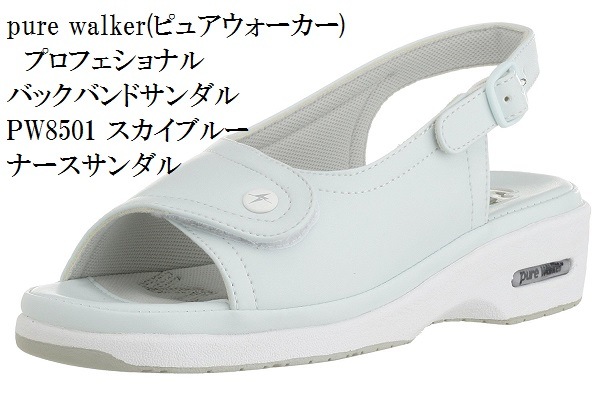 ���ˡ������������ PW8501 �Хå��Х�ɥ������ �ʡ������塼�� �Ǹ�ո������塼�� pure walker(�ԥ奢����������)  ���� �ɽ� �����߷� ��ǥ���