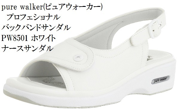 ���ˡ������������ PW8501 �Хå��Х�ɥ������ �ʡ������塼�� �Ǹ�ո������塼�� pure walker(�ԥ奢����������)  ���� �ɽ� �����߷� ��ǥ���