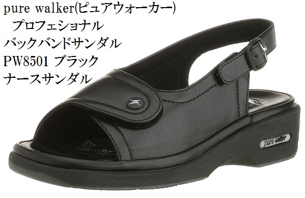 ���ˡ������������ PW8501 �Хå��Х�ɥ������ �ʡ������塼�� �Ǹ�ո������塼�� pure walker(�ԥ奢����������)  ���� �ɽ� �����߷� ��ǥ���